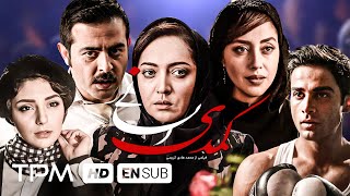 هومن سیدی، نیکی کریمی، آرمان درویش در فیلم سینمایی کمدی انسانی - Comedy Ensani English Sibtitles