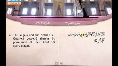 97 |  Al-Qadr |  ‘Abdel Bari’ Mohammad | سورة القدر | عبد البارئ محمد