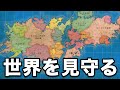 架空世界を創造して国家に介入したり見守るゴッドゲーム【ファンタジーマップシミュレーター】