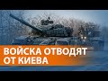 ВЫПУСК НОВОСТЕЙ: Переговоры России и Украины в Стамбуле