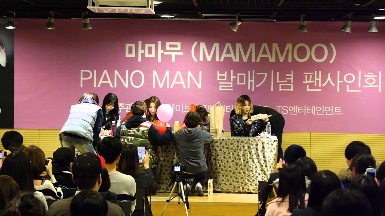 [직캠/Fancam] 150124 인천 마마무 팬싸인회 Part.1 By Mr.키다리