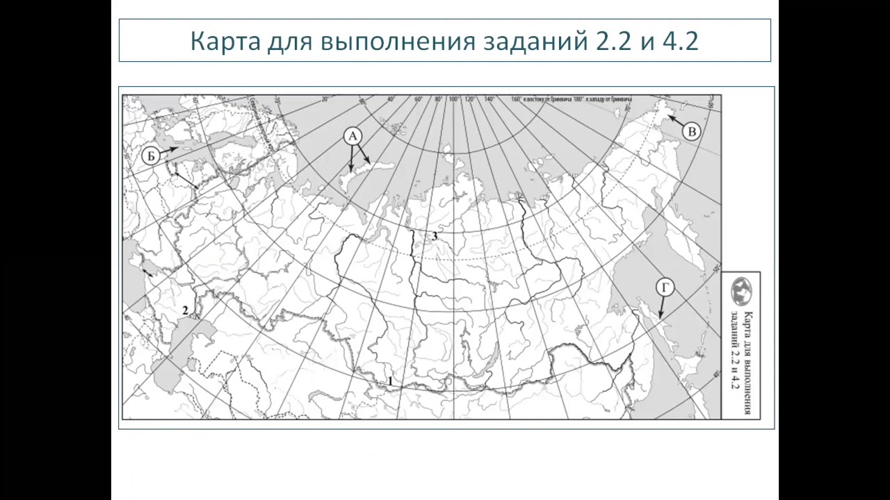 Карта России для ВПР по географии 8 класс. ВПР по географии 8 класс 2024. ОГЭ ВПР география.