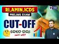 OSSSC Ri amin prelims cutoff | Ri amin icds result out | Pyramid classes