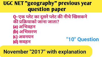 UGC NET geography ( November 2017 question with explanation )