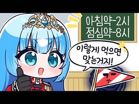 [미치르 정보통] 아무튼 6시간 단위로 먹었으니 괜찮은거지!