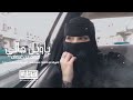 شيلة مطلوبة | ياويل حالي جيتني واليوم عيد ، اقدم بحبك وازهل الباقي | قربك دواي وقربي ادري به دواك