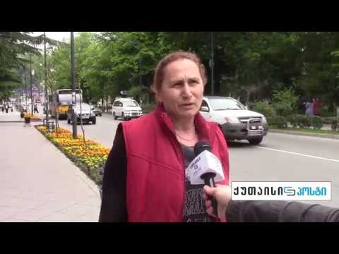 ევროკავშირი თუ ევრაზიული კავშირი ქუთაისელების არჩევანი