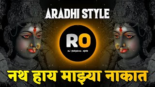 Nath Hay Mazya Nakat - Navratri Special Song - (DJ Remix) - Aradhi Style Mix - DJ Rohidas Arni Resimi