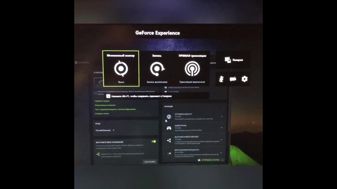 Geforce experience что то пошло не так