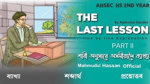 the last lesson class 12 in assamese summary .  class 12 english chapter 1 part- 2