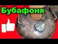 Запускаем новую бубафоню! Печь бубафоня для мастерской