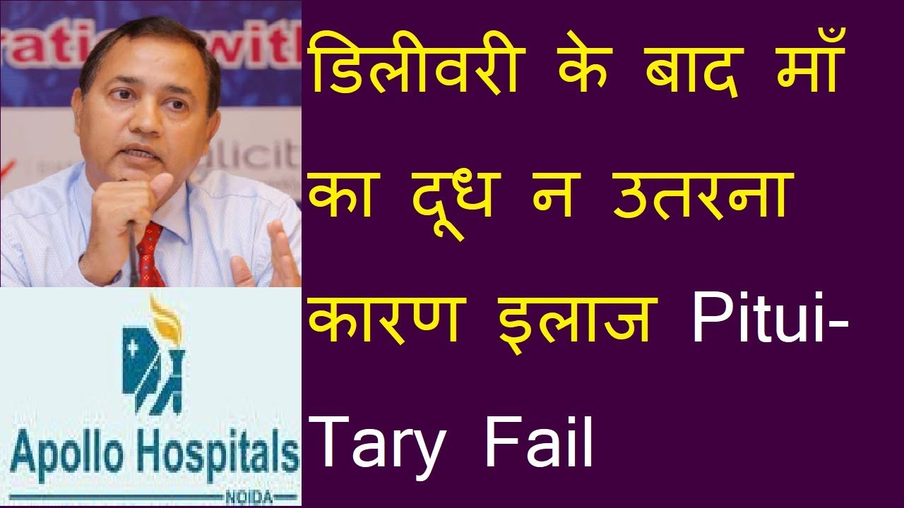 Absent milk fromation after delivery Less Causes treatment Delhi India