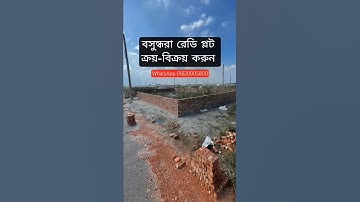 3,4,5 Katha Plot Sale N Block M Block Bashundhara Residential Housing Land Area Dhaka