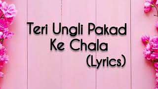 Teri Ungli Pakad Ke Chala ( Lyrics ) O Meri Ma Main Tera Laadla ❤️❤️❤️❤️