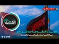 كربلاء المقدسة مباشر الان من العتبتين المقدستين الحسينية والعباسية Karbala Live كربلاء المقدسة مباشر الان من العتبتين المقدستين الحسينية والعباسية Karbala Live