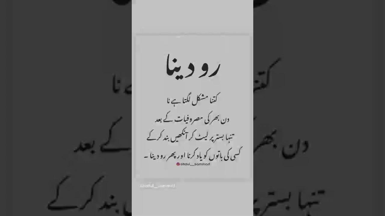 Remembering A Friend And Crying Alone Shorts Trending Quote Islamic Friends Friendship Poetry