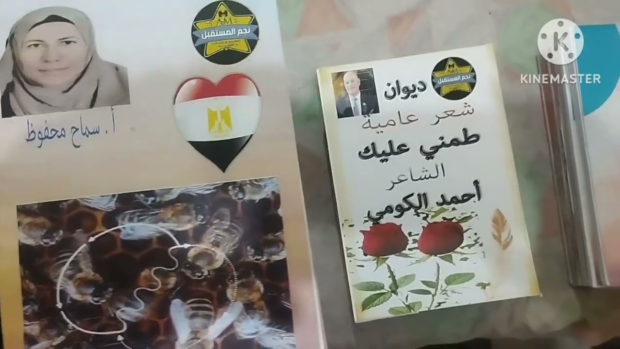 طبع الأصيل طمني عليك إصدارات نجم المستقبل للطبع والنشر والتوزيع طمني عليك  للشاعر احمد الكومي 