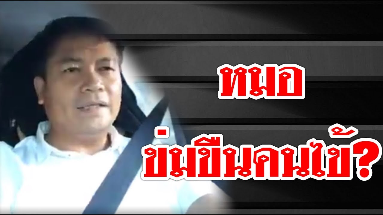 หมอทำแบบนี้กับคนไข้ แต่ยอมความได้เฉย camera iphone 8 plus apk