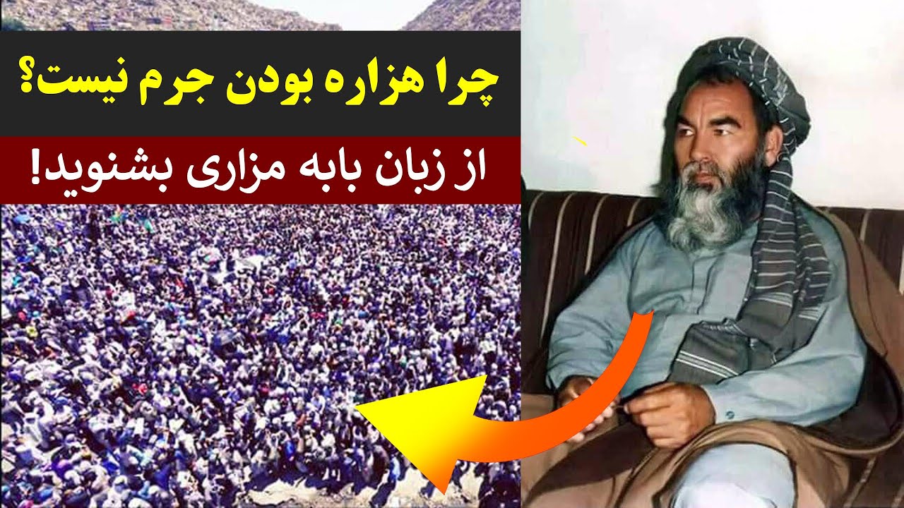 سخنرانی تاریخی استاد مزاری  || هر افغان باید این سخنرانی را بشنود