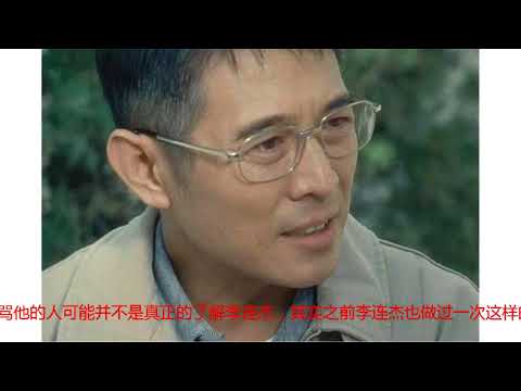 计春华走了，李连杰默默寄去20万，而他的去世却送去500万！