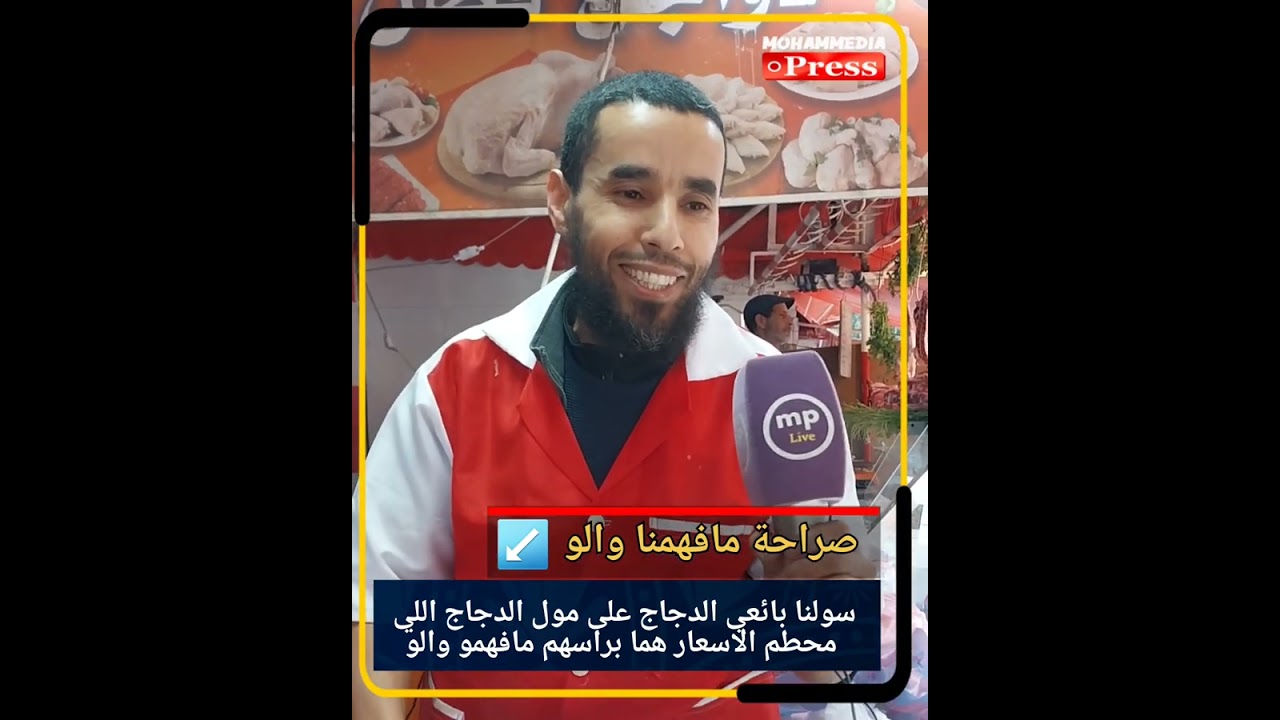 صراحة مافهمنا والو سولنا بائعي الدجاج على مول الدجاج اللي محطم الاسعار هما براسهم مافهمو والو