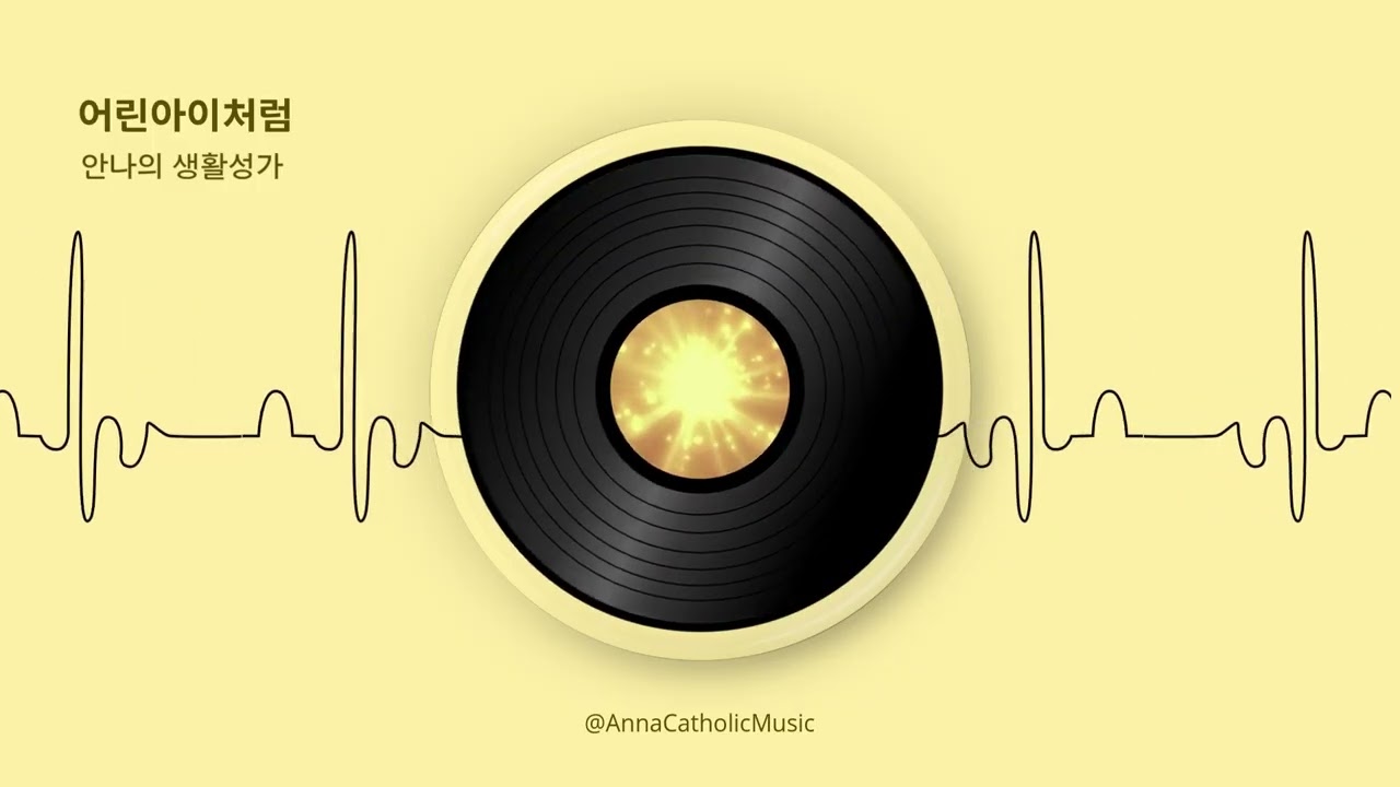 A Heart of Pure Faith | Catholic Prayer Song | 순수한 믿음으로 | 가톨릭 생활성가