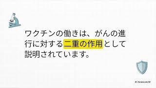 丸山ワクチン：がんと共存する選択肢 丸山ワクチン説明動画