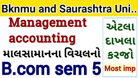B.com sem 5 Gujarati medium l management accounting l માલસામાનના વિચલનો l All gujarat universitys