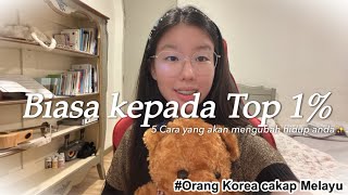 Rahsia Belajar 🌟  Kenapa anda Masih Biasa-Biasa? Ini 5 Tabiat Pelajar Luar Biasa