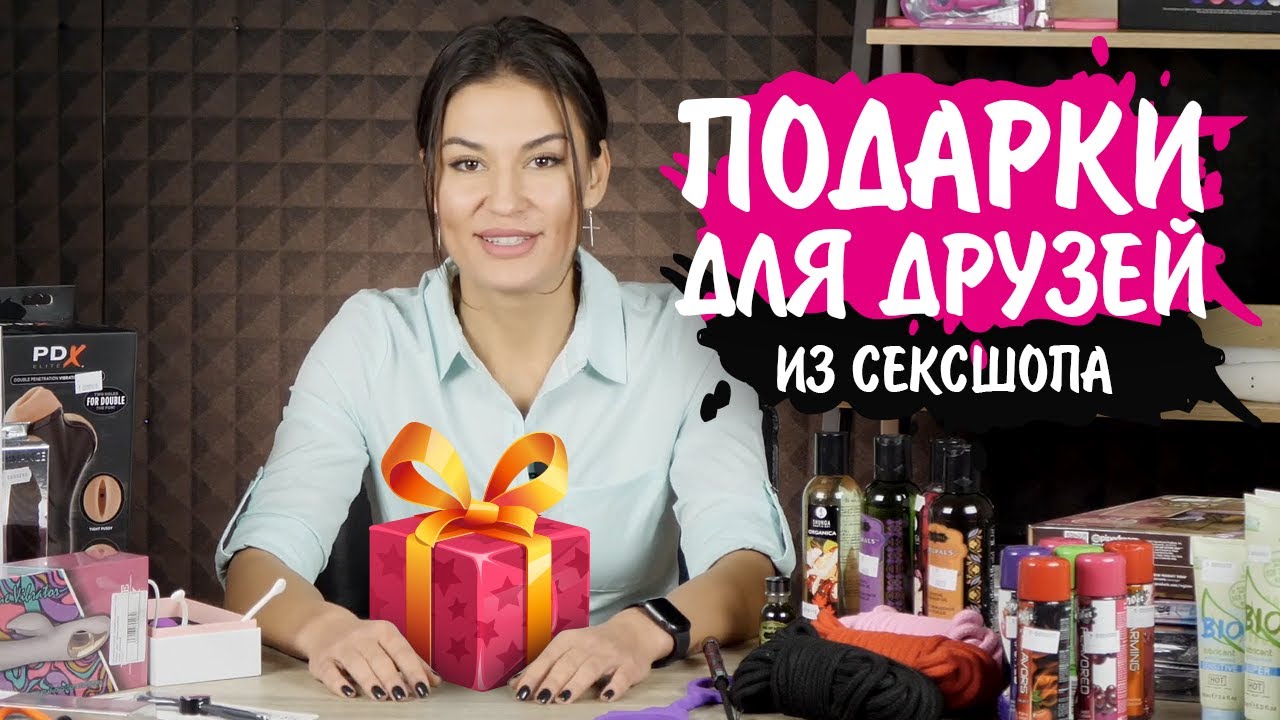 Удовлетворение любых желаний за новые подарки секс игрушек