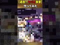 【過去一やばい夜景】のドット絵作ってみた。※制作にはツールを使用しています。#minecraft #ドラえもん #shorts #君の名は #天気の子 #新海誠 #100万ドルの五稜星 #夜景