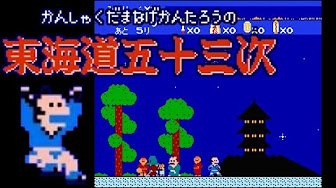 100以上 ゲームセンターcx 動画 258 Tsubasamoridyn