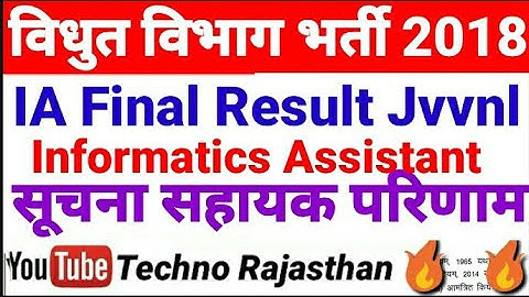 Jvvnl Rvunl IA Final Result विधुत विभाग भर्ती परिणाम जारी सूचना सहायक Informatics Assistant 2018 avn