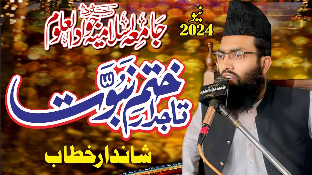 Mufti Muhammad Umar Hanif Ansari || tajdar khatam e nabuwat ||New Byan 2024