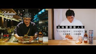 【uno interview |『以味蕾探索人生』 都鮨蘭奢待小林師傅 大安 ...