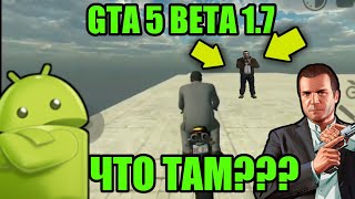 ЧТО НА САМОМ ДЕЛЕ НАХОДИТЬСЯ В ПАРКУР ГОРОДЕ В GTA 5 BETA 1.7???|LOS ANGELES CRIMES| ЧТО НА САМОМ ДЕЛЕ НАХОДИТЬСЯ В ПАРКУР ГОРОДЕ В GTA 5 BETA 1.7???|LOS ANGELES CRIMES|