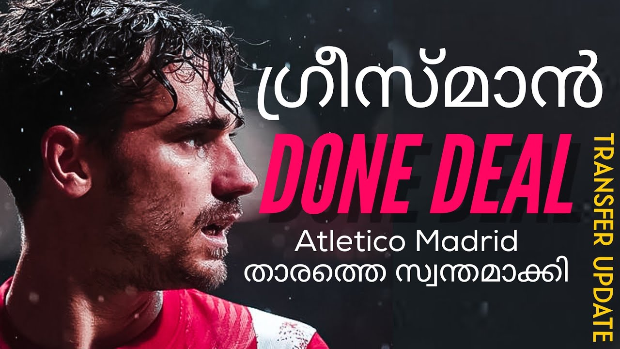 DONE DEAL TRANSFER UPDATE Er Bar a Malayalam October done-deal-transfer-update-er-bar-a-malayalam-october