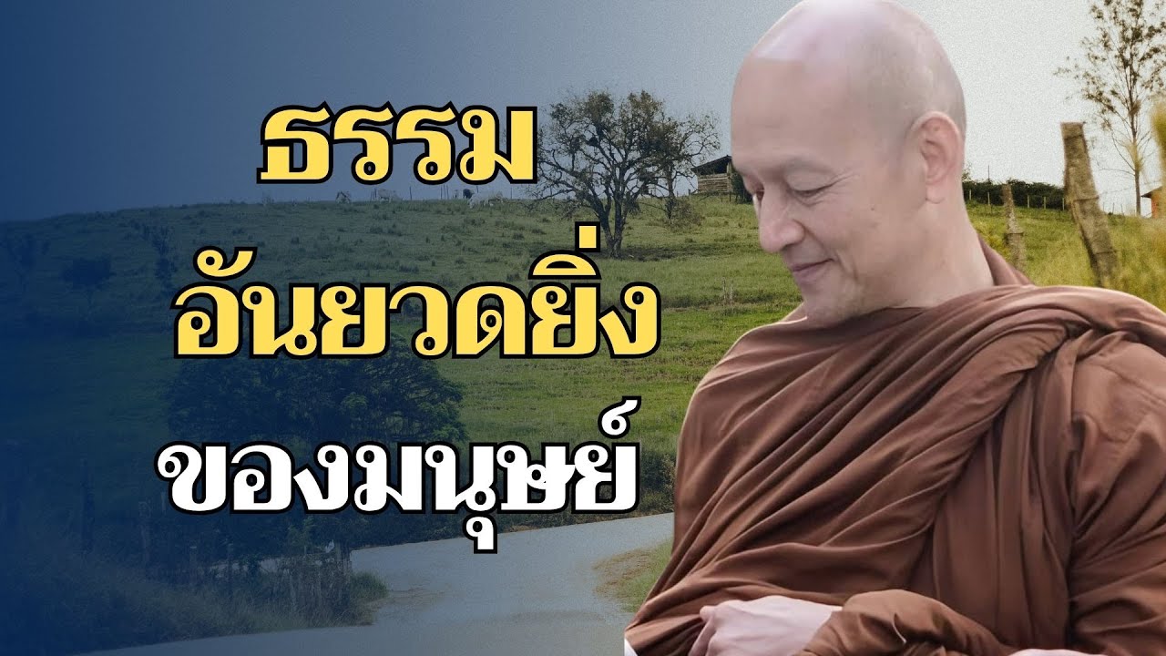 สิ่งที่น่าอัศจรรย์ อันเป็น 