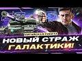 BZ-75 - НОВЫЙ СТРАЖ ГАЛАКТИКИ! 3 ОТМЕТКИ на КИТАЙСКОЙ РАКЕТЕ