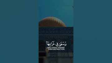 ايات قرانيه | حالات واتس قران | حالات قران | قران حالات واتس | القارئ ماهر المعيقلي | سورة البقرة