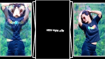 PREME PAGOL HOYE GELAM 🥵💦 ।। NEW XML FILE ✨💖 ।। BENGALI XML FILE ALIGHT MOTION 🔥💫