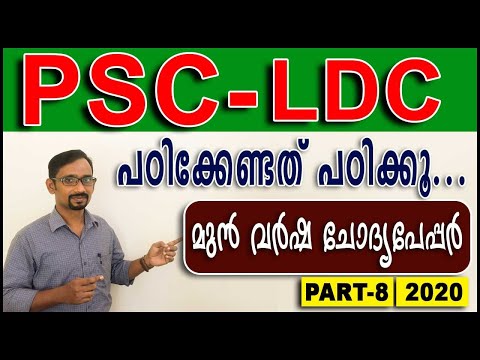 LDC 2014 GK | Previous Questions & Answers | Kerala PSC LGS | LDC Repeated Questions