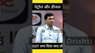 PART -4 RAS topper mahaveer prasad sillu .Mock interview । Drishti PCS #GST #shorts#PCS