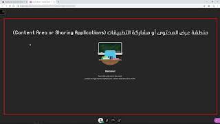 دليل استخدام بلاك بوورد كولابوريت (للمدربين)