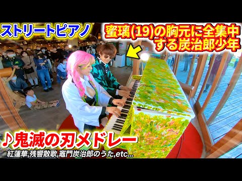 Tanjiro plays Demon Slayer medley with Mituri Kanroji, but he totally concentrated on wrong place!?