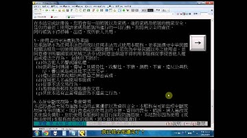 ㄍㄈ小教室 - PTT註冊教學