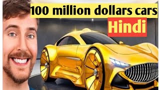 mrbeast cars 1$ vs 100,000,000$ cars blast first time in hindi expensive experience.