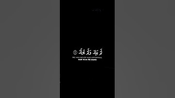 سعود الشريم قرأن خلفية سوداء سورة الإخلاص