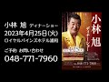 ディナーショーに向けて〜リハーサル風景少しお見せします