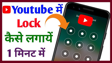 Youtube per lock kaise lagaen || Youtube mein lock kaise lagaen || Youtube Lock || Technical Sahara